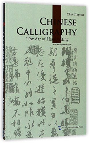 Stock image for Chinese Calligraphy for sale by Blackwell's