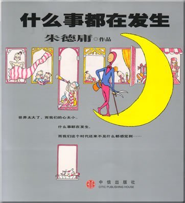 Imagen de archivo de Nothing in the event (Paperback)(Chinese Edition) a la venta por Decluttr