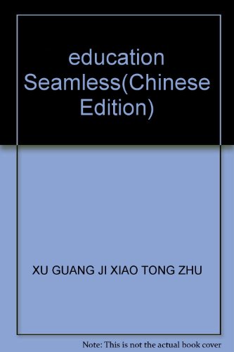 9787508602318: education Seamless(Chinese Edition)