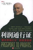 Beispielbild fr profit Pass: Father of emerging market investment Bible(Chinese Edition) zum Verkauf von liu xing