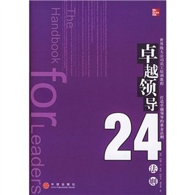 Beispielbild fr 24 laws Leadership(Chinese Edition) zum Verkauf von liu xing