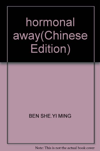 9787508604909: hormonal away(Chinese Edition)