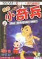 9787508607955: Japanese Little Story 2 (Paperback)(Chinese Edition)