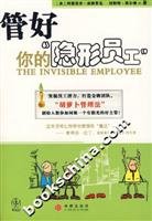 Imagen de archivo de manage your invisible employees(Chinese Edition) a la venta por liu xing