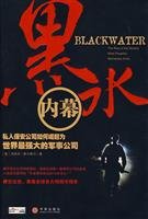 Beispielbild fr Blackwater insider - how the rise of private security companies in the world 's most powerful military companies(Chinese Edition) zum Verkauf von liu xing