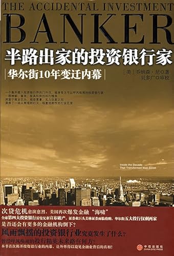 Imagen de archivo de halfway decent investment bankers: 10 Years of Wall Street insider(Chinese Edition) a la venta por liu xing
