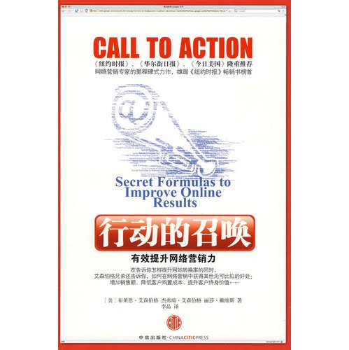 Stock image for a call to action - improve the network marketing power(Chinese Edition) for sale by liu xing