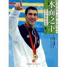Imagen de archivo de under water: Phelps Autobiography(Chinese Edition) a la venta por liu xing