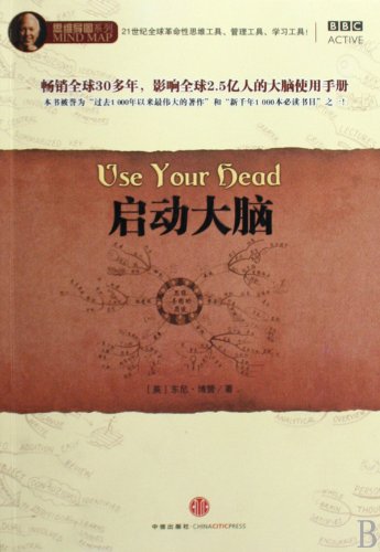 Imagen de archivo de jumpstart the brain(Chinese Edition) a la venta por liu xing