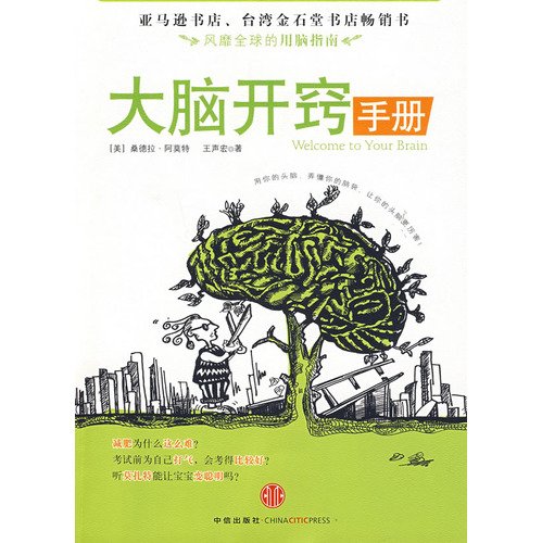 Imagen de archivo de cerebral resuscitation manual(Chinese Edition) a la venta por liu xing