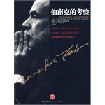 Imagen de archivo de test of Bernanke(Chinese Edition) a la venta por liu xing