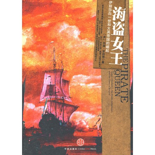 Imagen de archivo de Pirate Queen(Chinese Edition) a la venta por liu xing