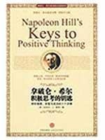 Stock image for Napoleon Hill positive thinking keys(Chinese Edition) for sale by liu xing