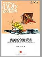 Imagen de archivo de Ugly Duckling: Ogilvy Mather creative point of view(Chinese Edition) a la venta por liu xing