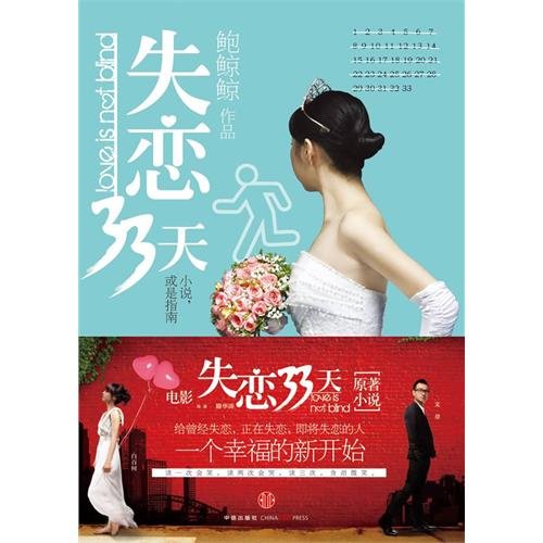 Imagen de archivo de Love is Not Blind (Chinese Edition) a la venta por Half Price Books Inc.