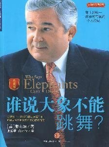 Imagen de archivo de Who Says Elephants Can not Dance? (Special Edition)(Chinese Edition) a la venta por liu xing