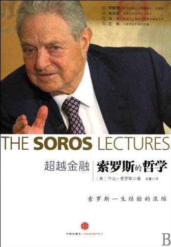 Beispielbild fr The Soros Lectures: At the Central European University (Chinese Edition) zum Verkauf von medimops