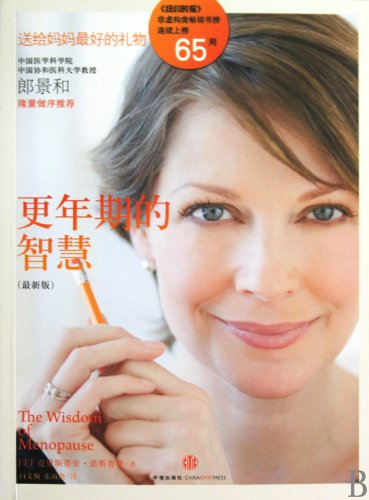 Imagen de archivo de wisdom of menopause (latest version)(Chinese Edition) a la venta por liu xing