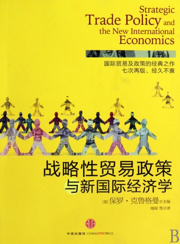 Stock image for Strategic Trade Policy and the New International Economics(Chinese Edition) for sale by liu xing