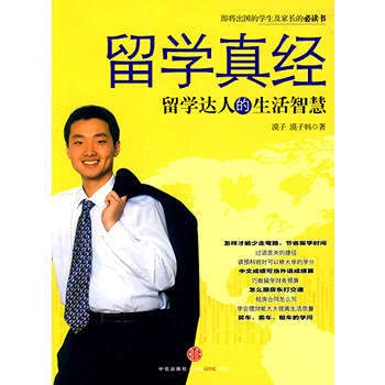 Stock image for Promotions [] to study the Scriptures : the wisdom of studying the lives of people(Chinese Edition) for sale by liu xing