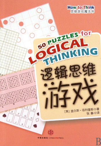 Imagen de archivo de Genuine special logical thinking games (bjk)(Chinese Edition) a la venta por liu xing