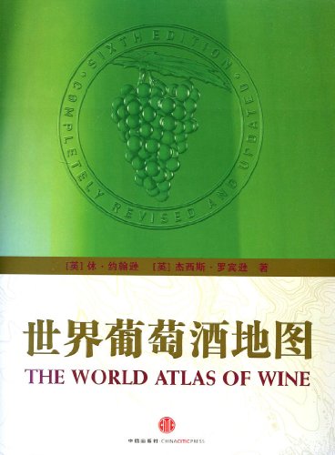 THE WORLD ATLAS OF WINE