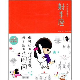 Beispielbild fr Stir in the constellation Sagittarius book: stir painting : Gao Zhan 118(Chinese Edition) zum Verkauf von liu xing