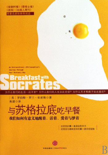 Stock image for Eat breakfast with Socrates : How can we meaningfully awake . alive . loving and dreaming(Chinese Edition) for sale by liu xing
