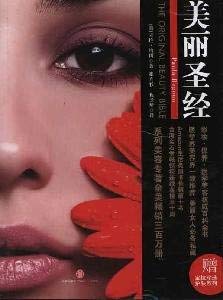 Imagen de archivo de beauty bible(Chinese Edition) a la venta por Bookmans