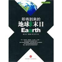 Imagen de archivo de upcoming Earth Doom(Chinese Edition) a la venta por liu xing