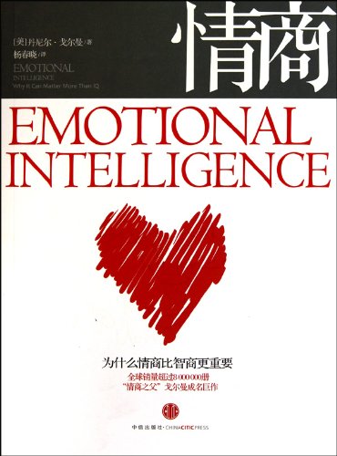9787508622361: Emotional Intelligence: Why It Can Matter More Than IQ (Chinese Edition)