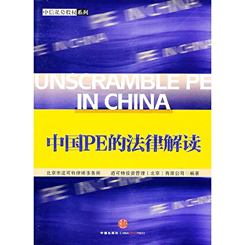 Imagen de archivo de PE Interpretation of the Law in China (Paperback) a la venta por medimops