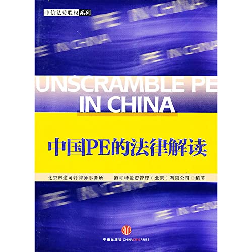 Stock image for PE Interpretation of the Law in China (Paperback) for sale by medimops