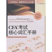 Beispielbild fr CFA Exam Manual Core Vocabulary(Chinese Edition) zum Verkauf von HPB-Red