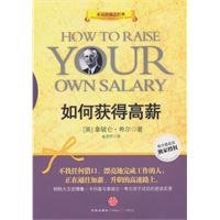 9787508624662: how to get paid(Chinese Edition)