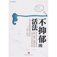 Stock image for not depressed living law(Chinese Edition) for sale by Wrigley Books
