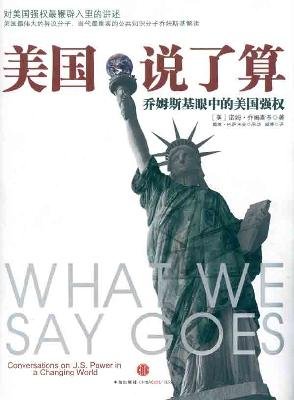 Stock image for United States have the final say(Chinese Edition) for sale by liu xing