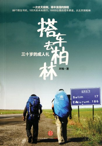 Imagen de archivo de For Thirty Years Old:Taking Rides to Berlin (Chinese Edition) a la venta por medimops
