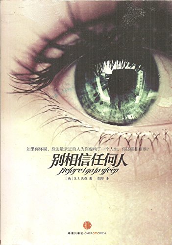 Imagen de archivo de Before I Go to Sleep (Chinese Edition) a la venta por More Than Words