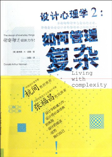 Imagen de archivo de living with complexity(Chinese Edition) a la venta por liu xing