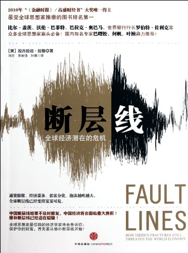 Fault Lines: How Hidden Fractures Still Threaten the World Economy. - Rajan, Raghuram G.