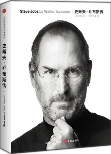 Beispielbild fr Steve Jobs (Chinese Edition) zum Verkauf von KuleliBooks