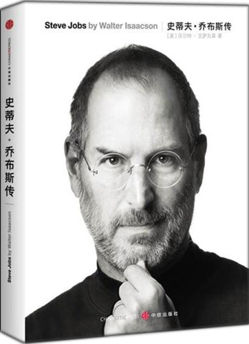 Imagen de archivo de Steve Jobs (Chinese Edition) a la venta por KuleliBooks