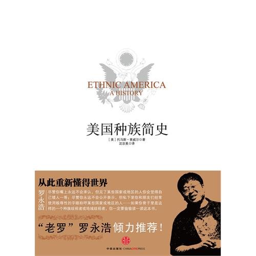 Beispielbild fr ethnic america:a history(Chinese edition) zum Verkauf von ThriftBooks-Dallas