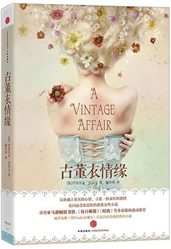 Beispielbild fr [ New Genuine ] antique clothing Love Isabel Wolff Isabel9787508631400(Chinese Edition) zum Verkauf von AwesomeBooks