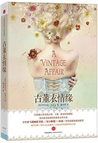 Stock image for [ New Genuine ] antique clothing Love Isabel Wolff Isabel9787508631400(Chinese Edition) for sale by AwesomeBooks