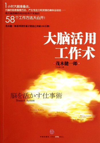 Stock image for Brain surgery utilizing work(Chinese Edition) for sale by liu xing