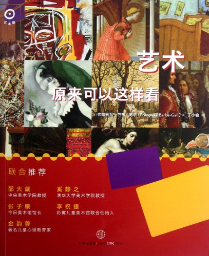 Beispielbild fr How About Art For Children? (Chinese Edition) zum Verkauf von WorldofBooks