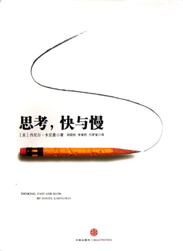 Imagen de archivo de Thinking. Fast and Slow (Chinese Edition) a la venta por KuleliBooks