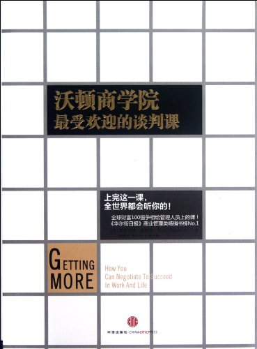 Imagen de archivo de The Most Popular Course of Negotiation in Wharton Business School (Chinese Edition) a la venta por SecondSale